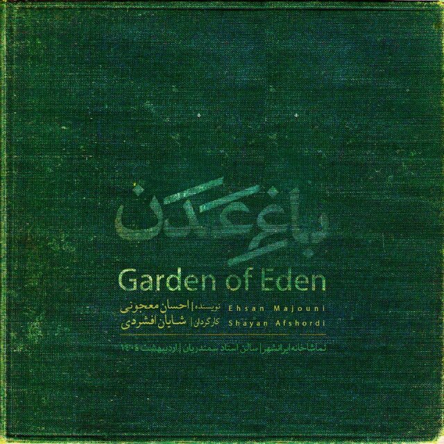 اخبار محرمانه