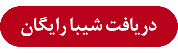 پیام ویژه
