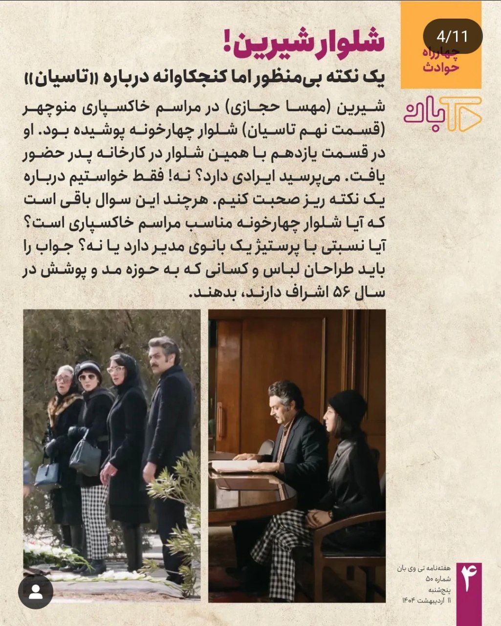 راه ترقی