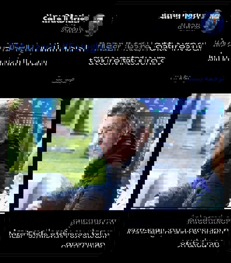 پیام مازند