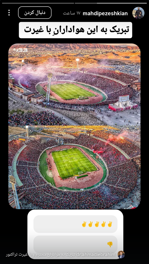 آریا جوان