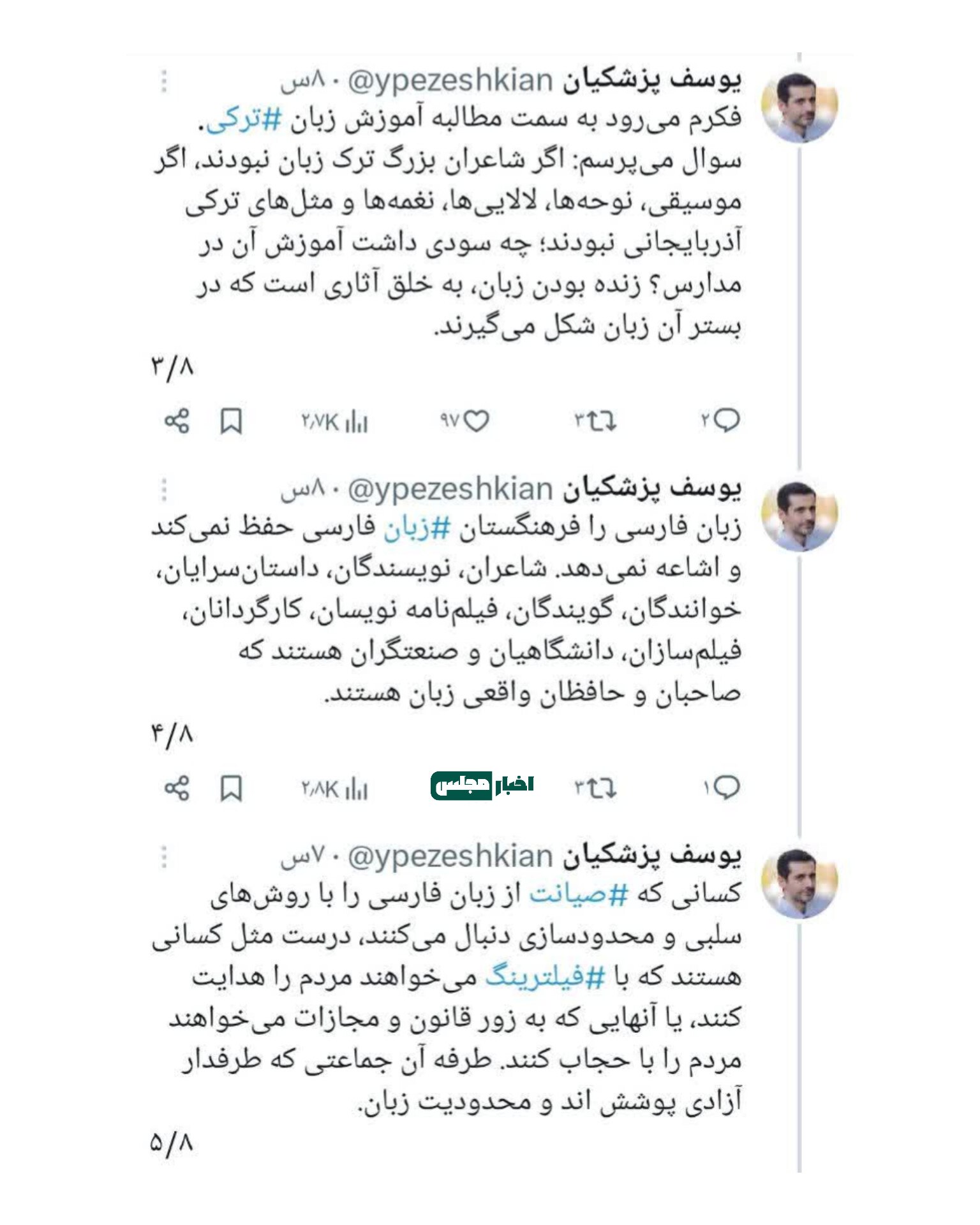 پیام خوزستان