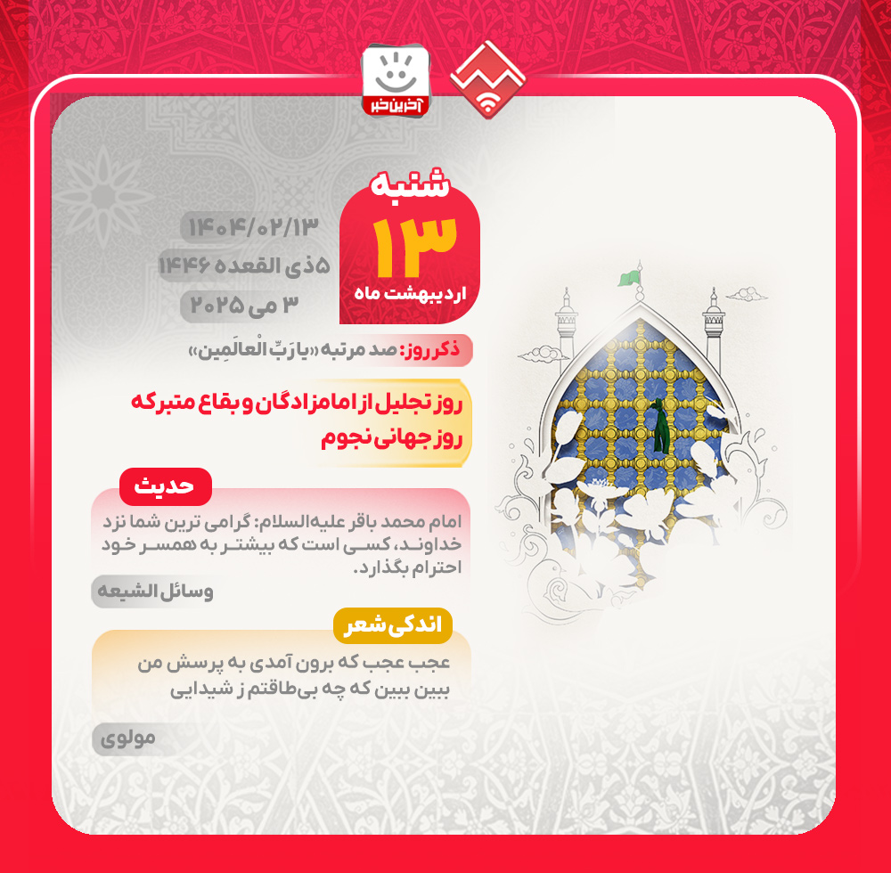 پیام خوزستان