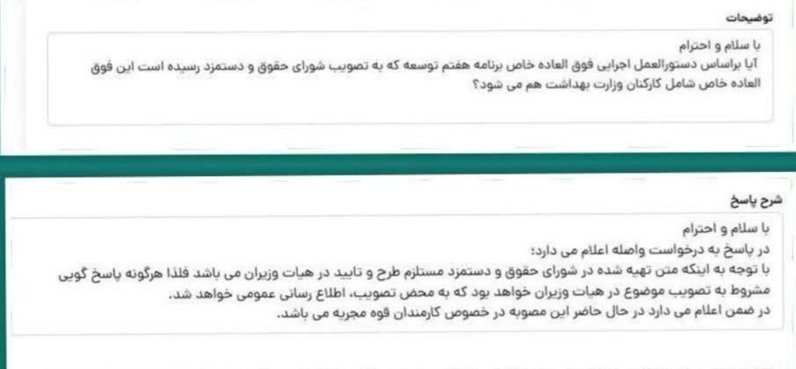 راه ترقی