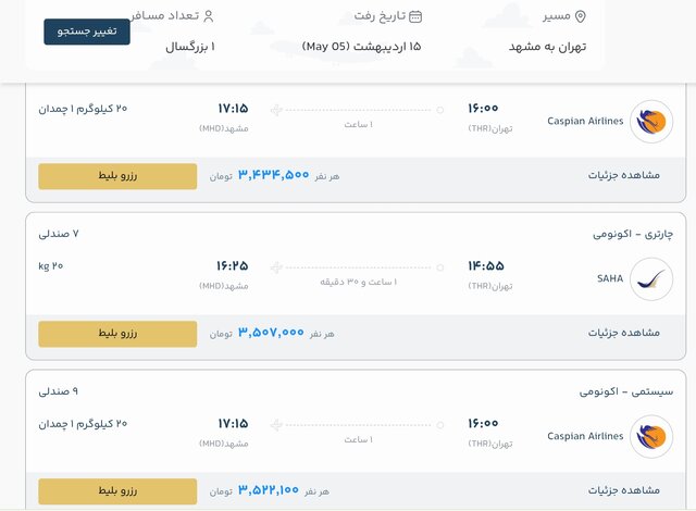 پیام ویژه