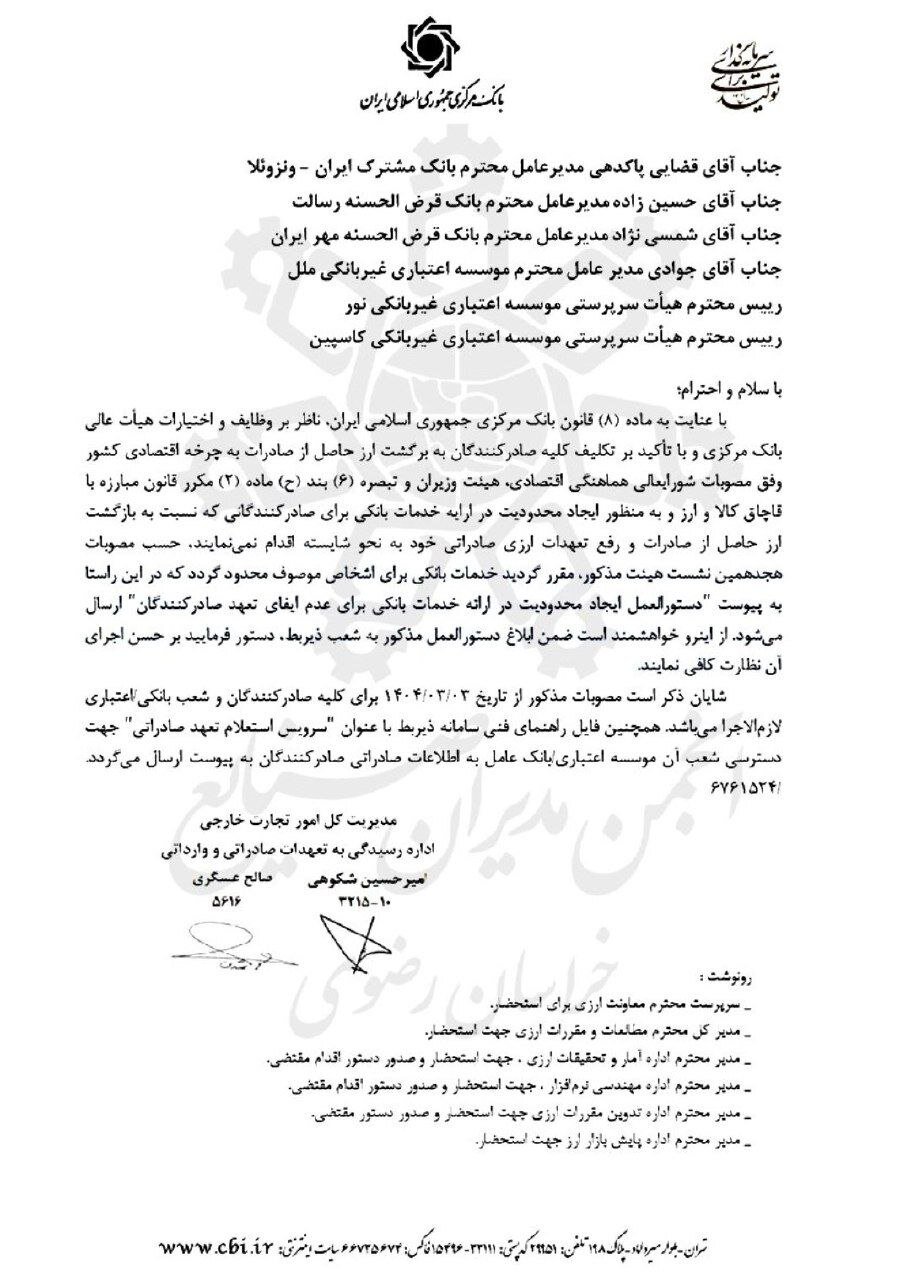 پیام ویژه