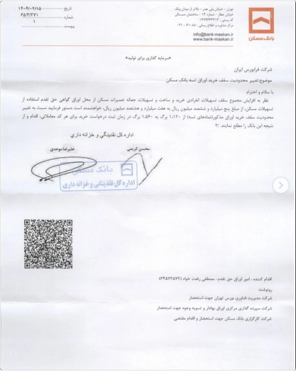 راه ترقی