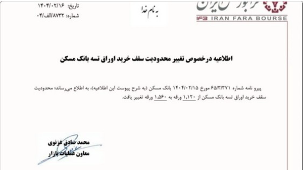 راه ترقی