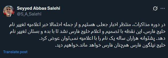 ایران پرسمان