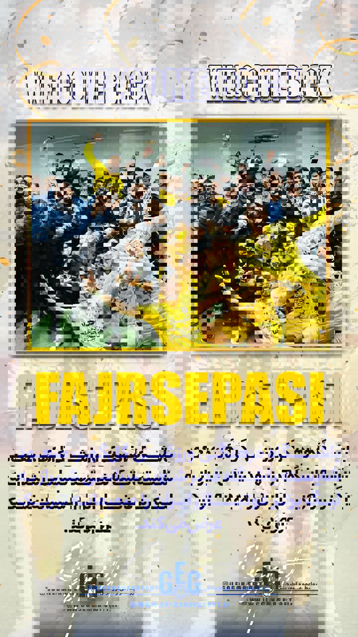 خبر یزد