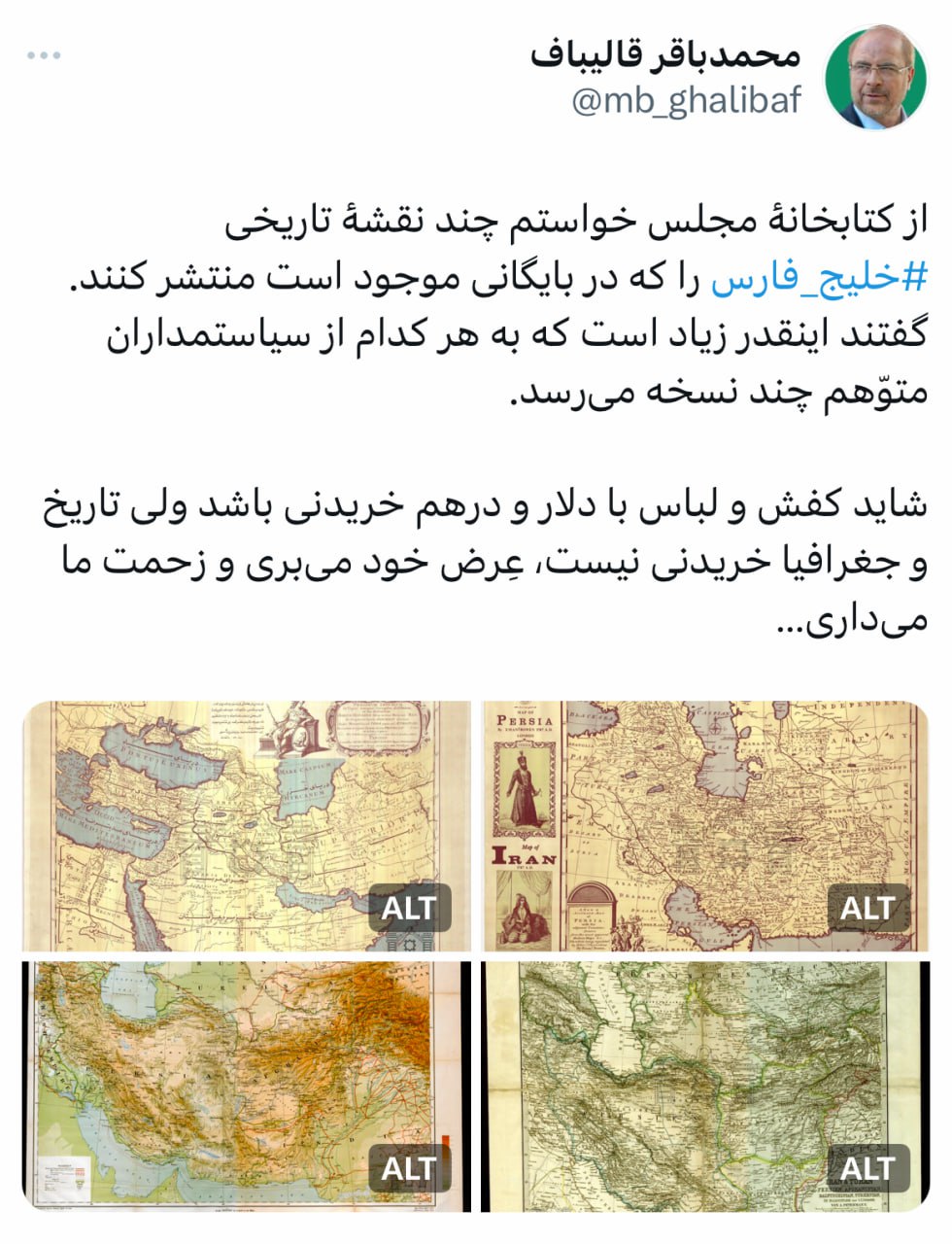 عصر قم