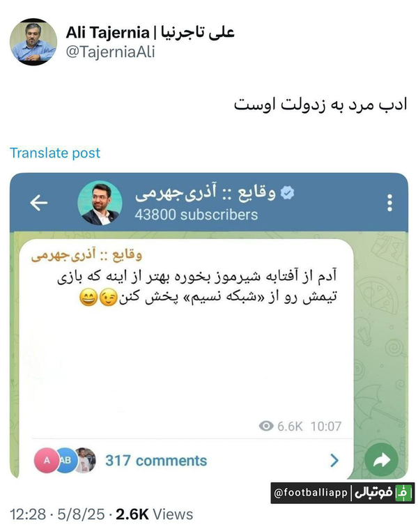 راه ترقی