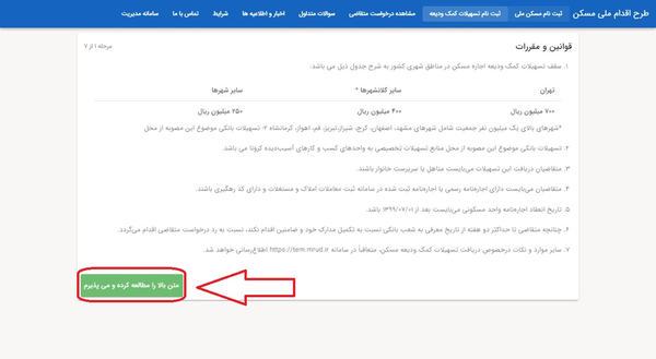 ایرانیان جهان