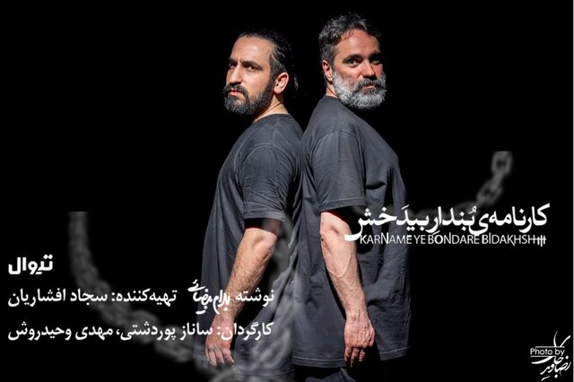 راه ترقی