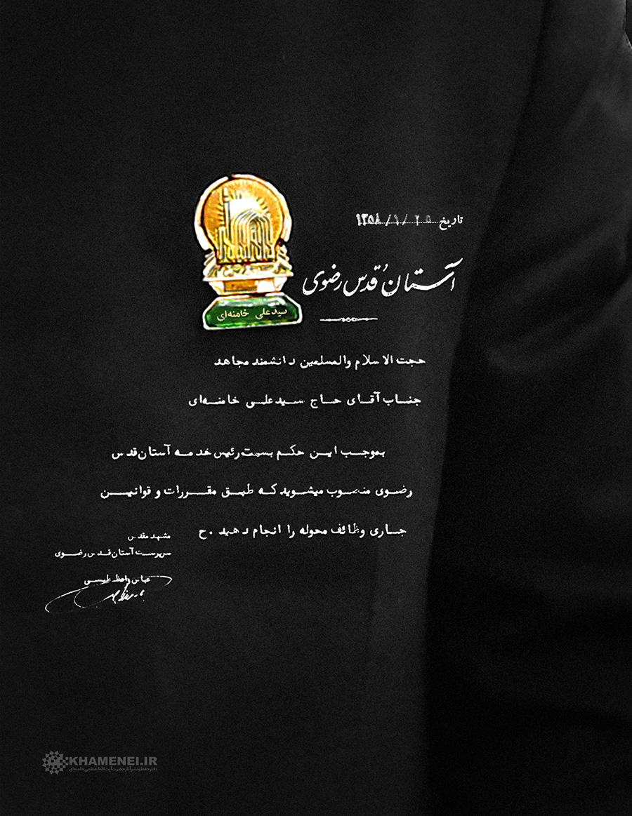 ایران پرسمان