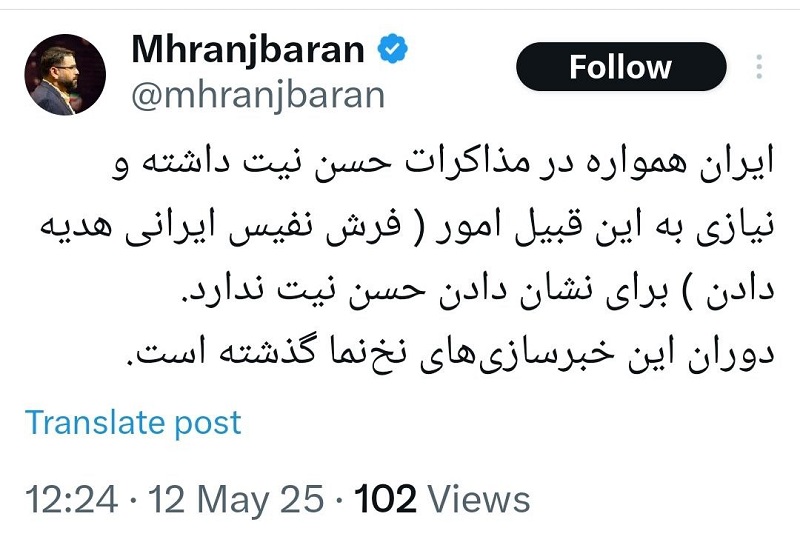 ایران پرسمان