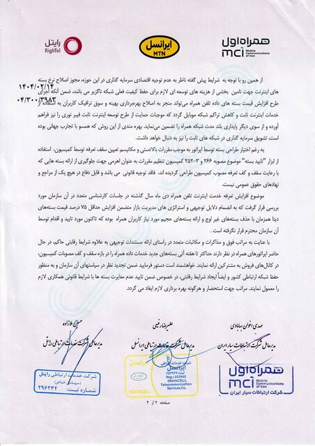 ندای لرستان