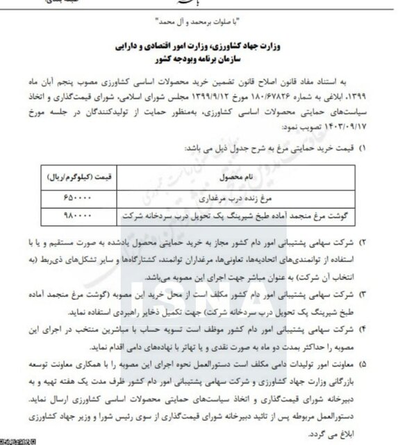 پیام فارس