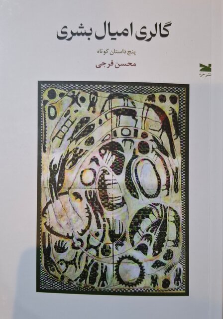 نسیم گیلان