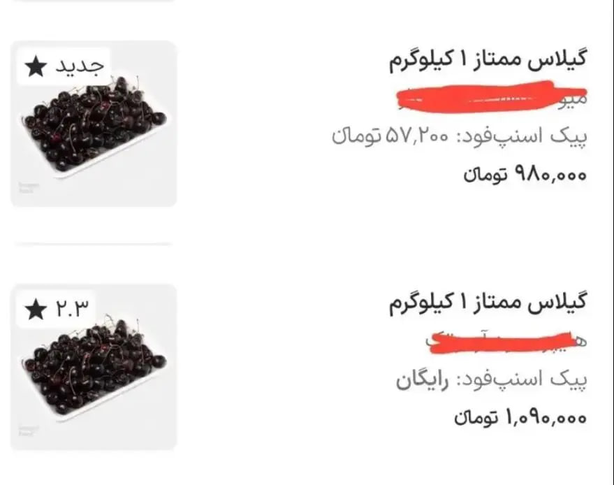 خبر یزد
