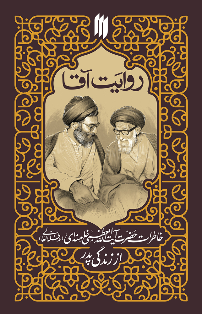 عصر قم