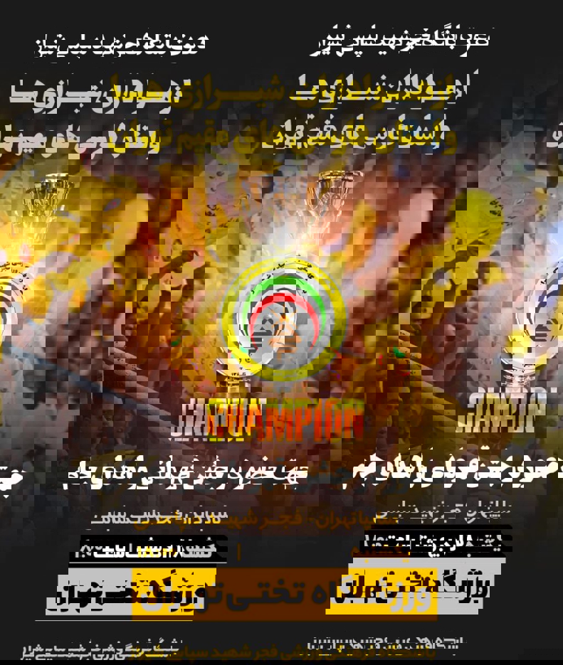 عصر قم