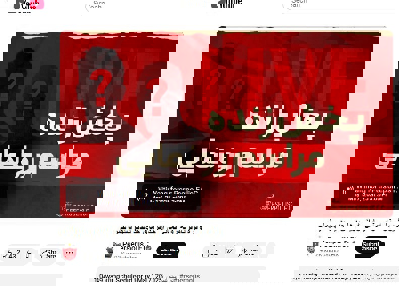 پیام مازند