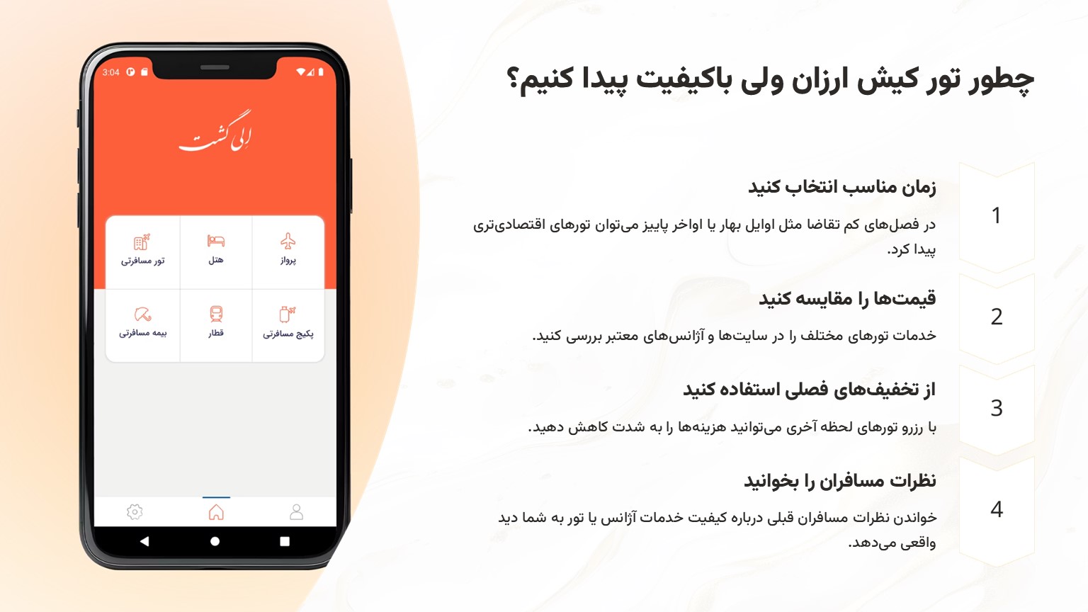 خبر یزد