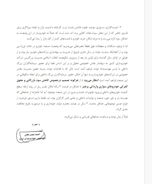 ندای لرستان