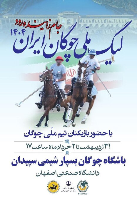 عصر قم