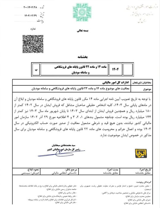 پیام خوزستان