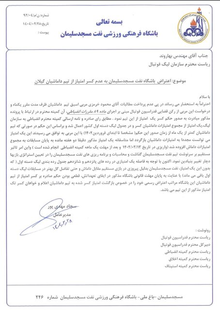 عصر قم