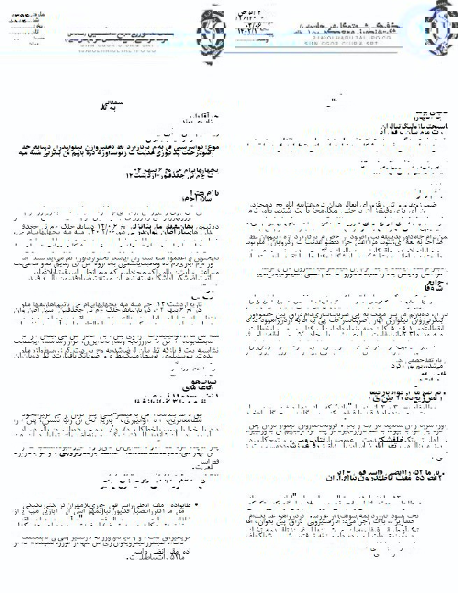 عصر قم