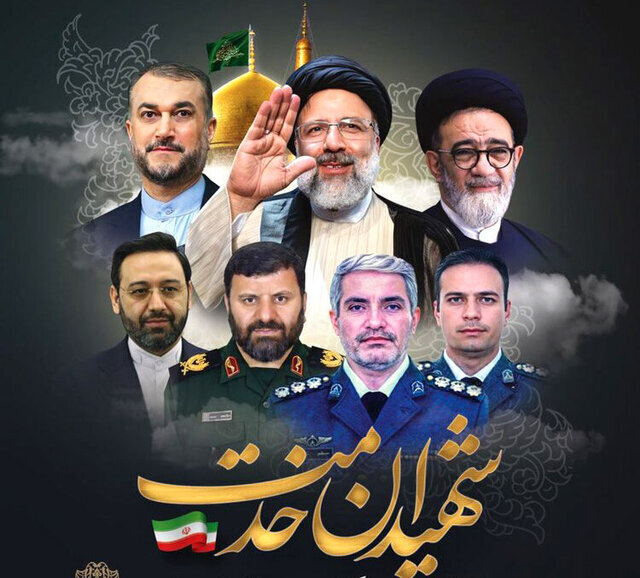 ایران پرسمان