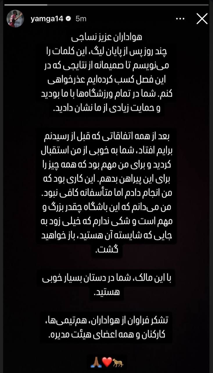 پیام مازند