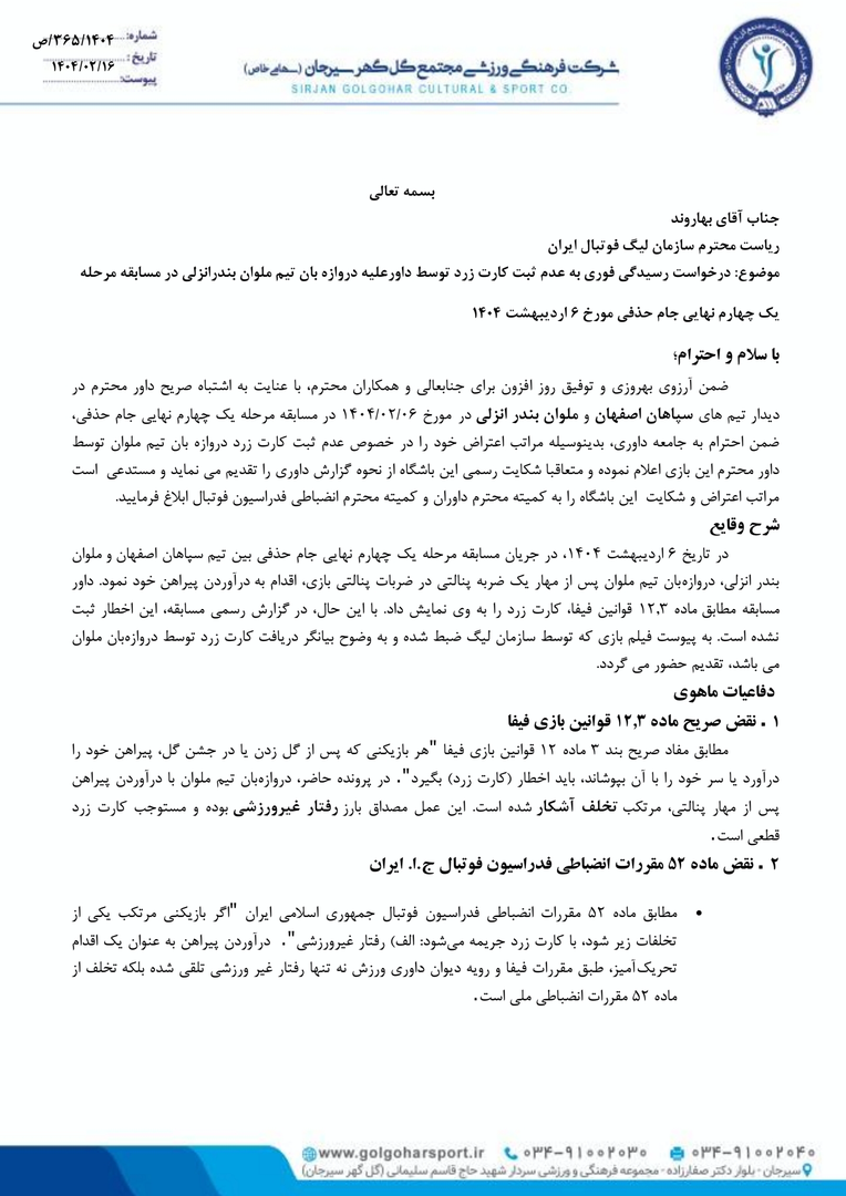 عصر قم