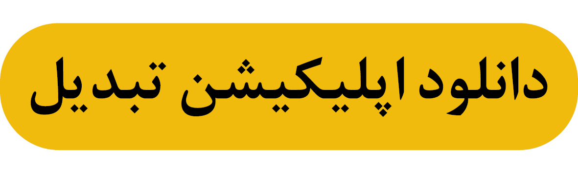 خبر یزد