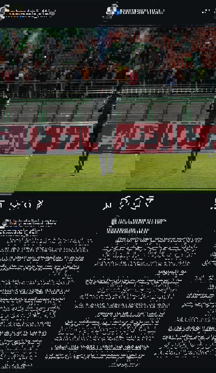 پیام مازند