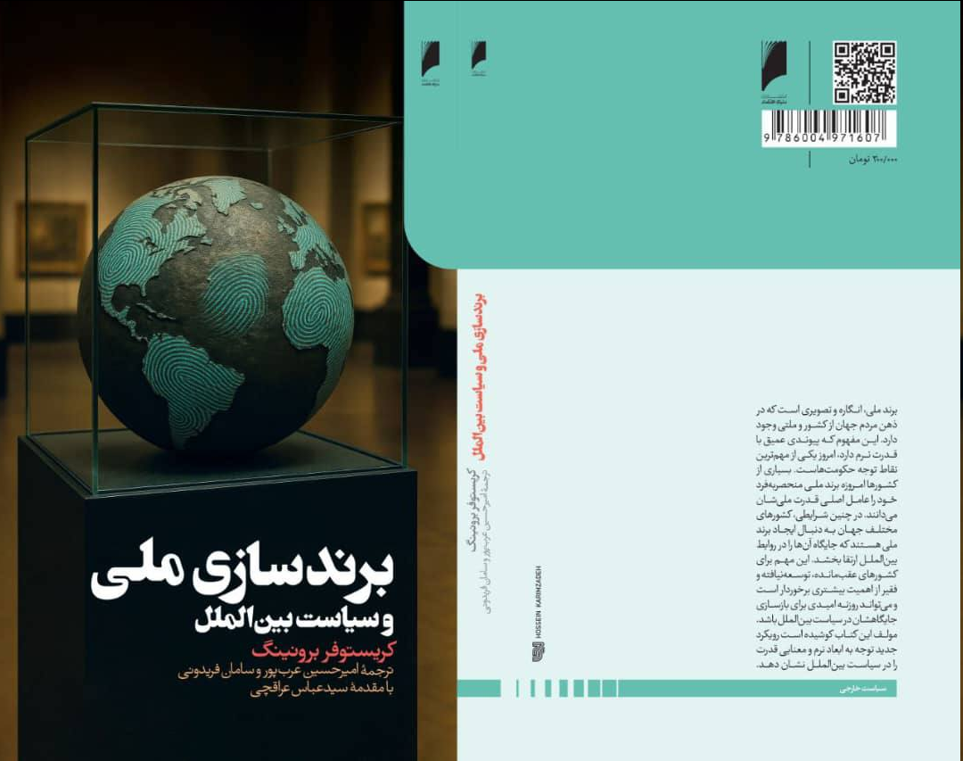 عصر قم