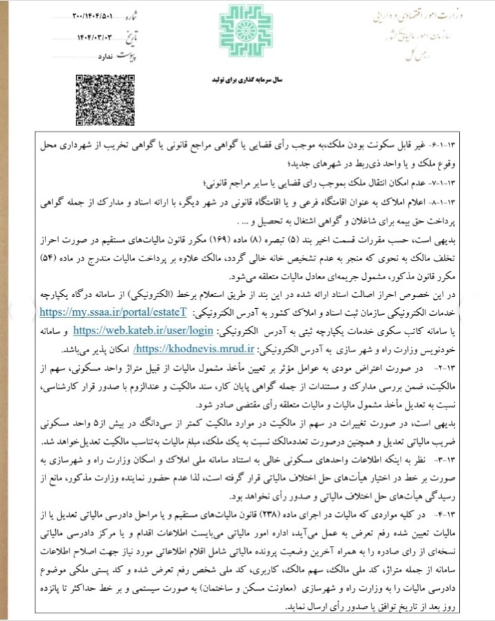 ندای لرستان