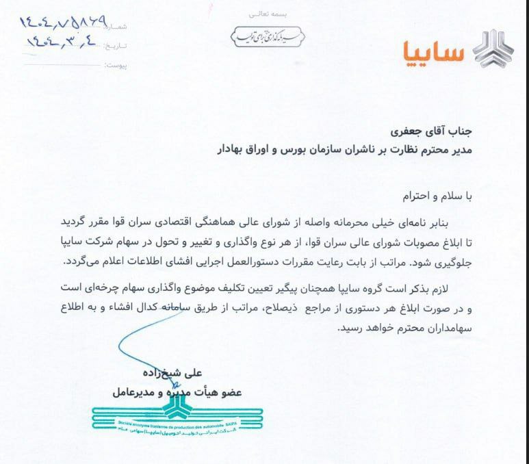 خبر یزد