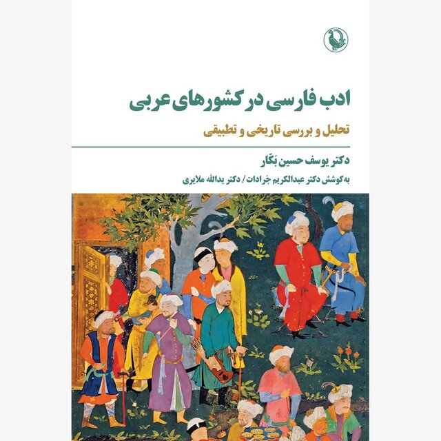 پیام مازند