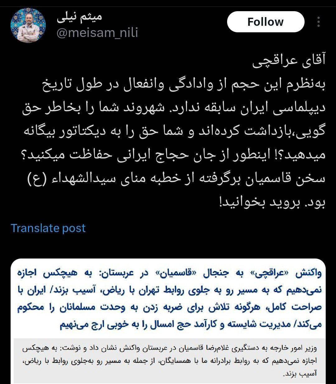 عصر قم