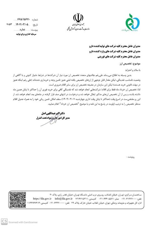 خبر یزد
