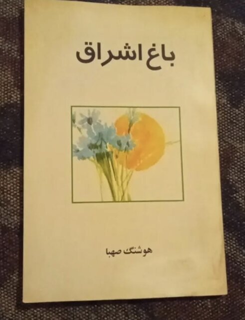 خبر یزد