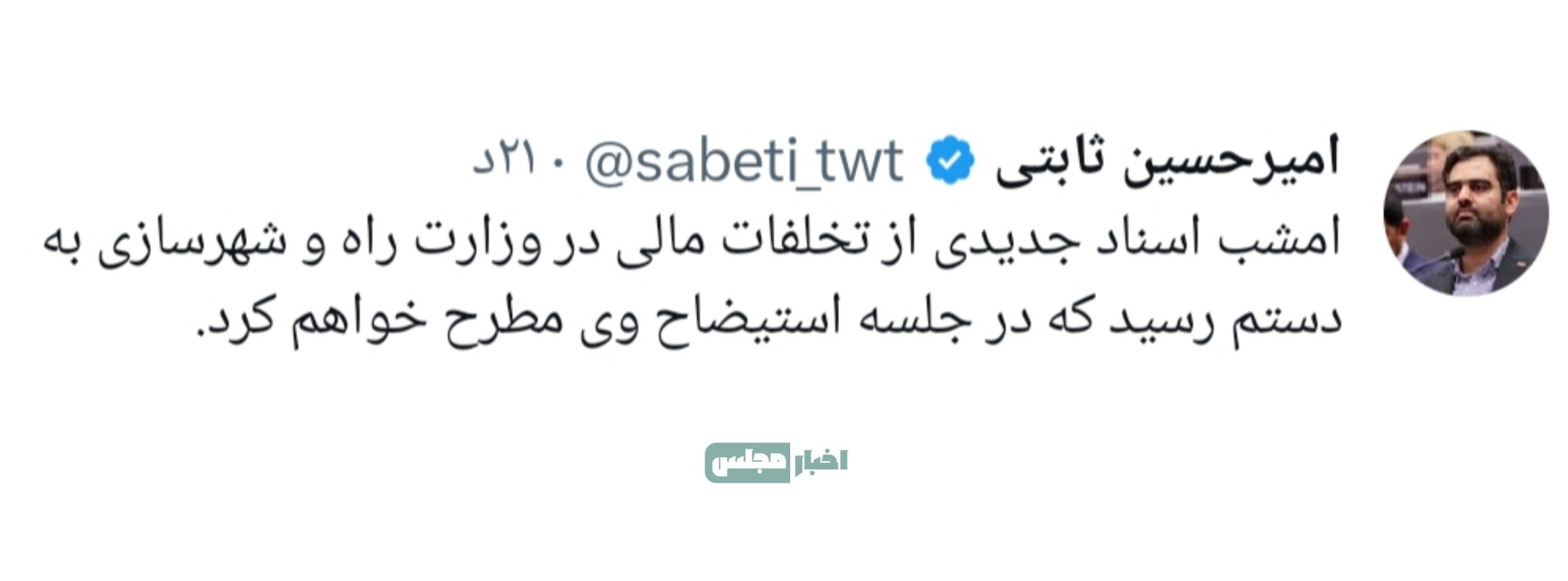 عصر قم