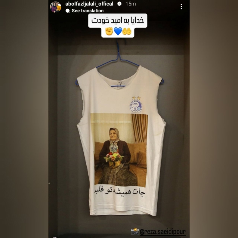 پیام مازند