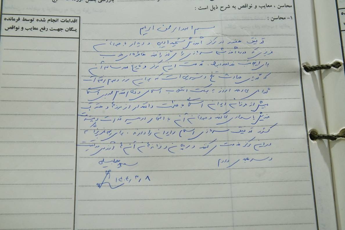 پیام مازند