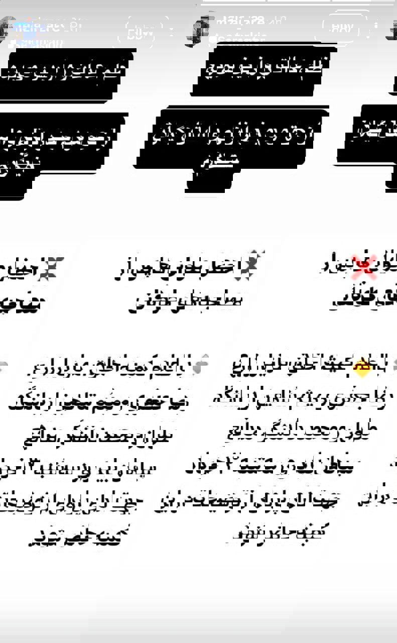 پیام مازند