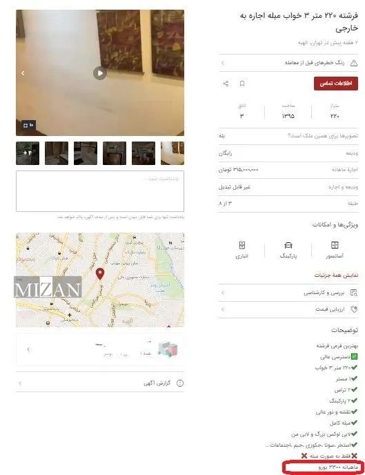 پیام فارس